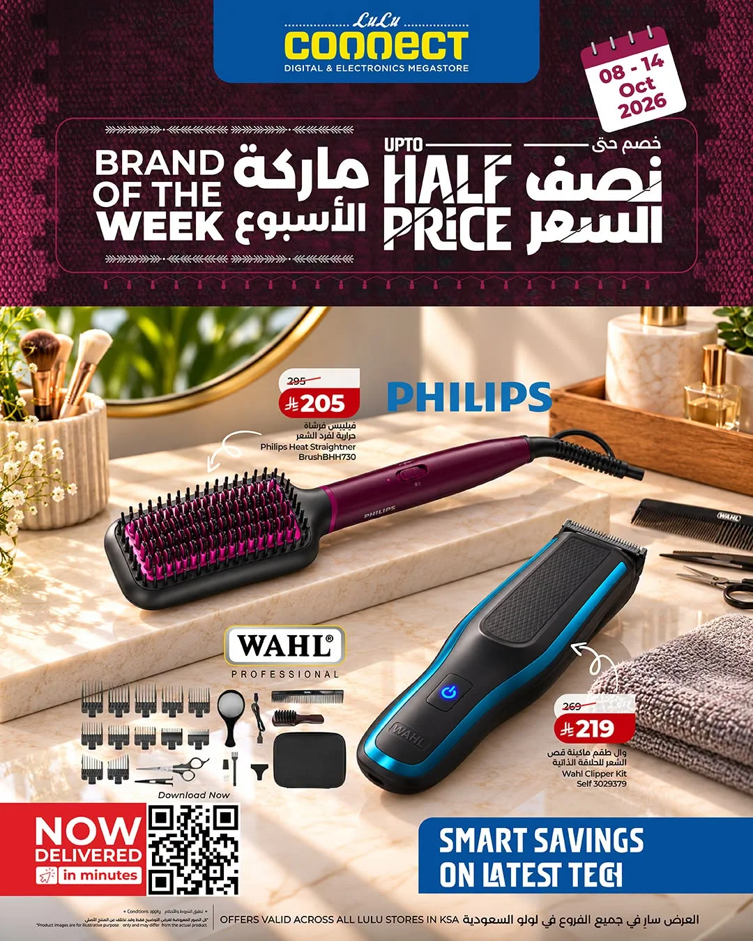 Brand of the Week | LuLu Connect KSA Offers page 1