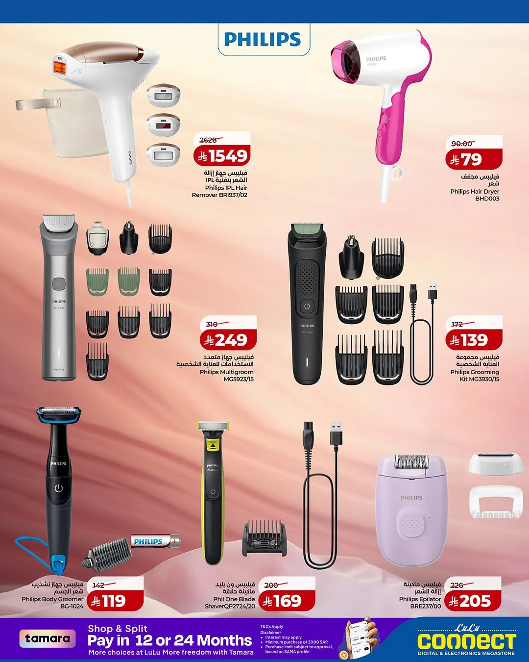 Brand of the Week | LuLu Connect KSA Offers page 2