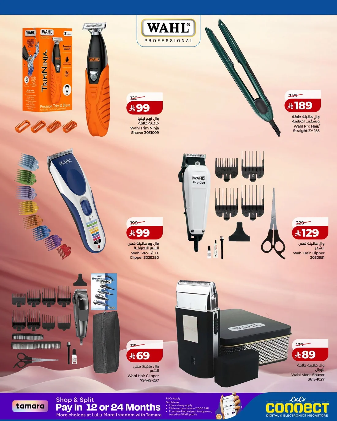 Brand of the Week | LuLu Connect KSA Offers page 3
