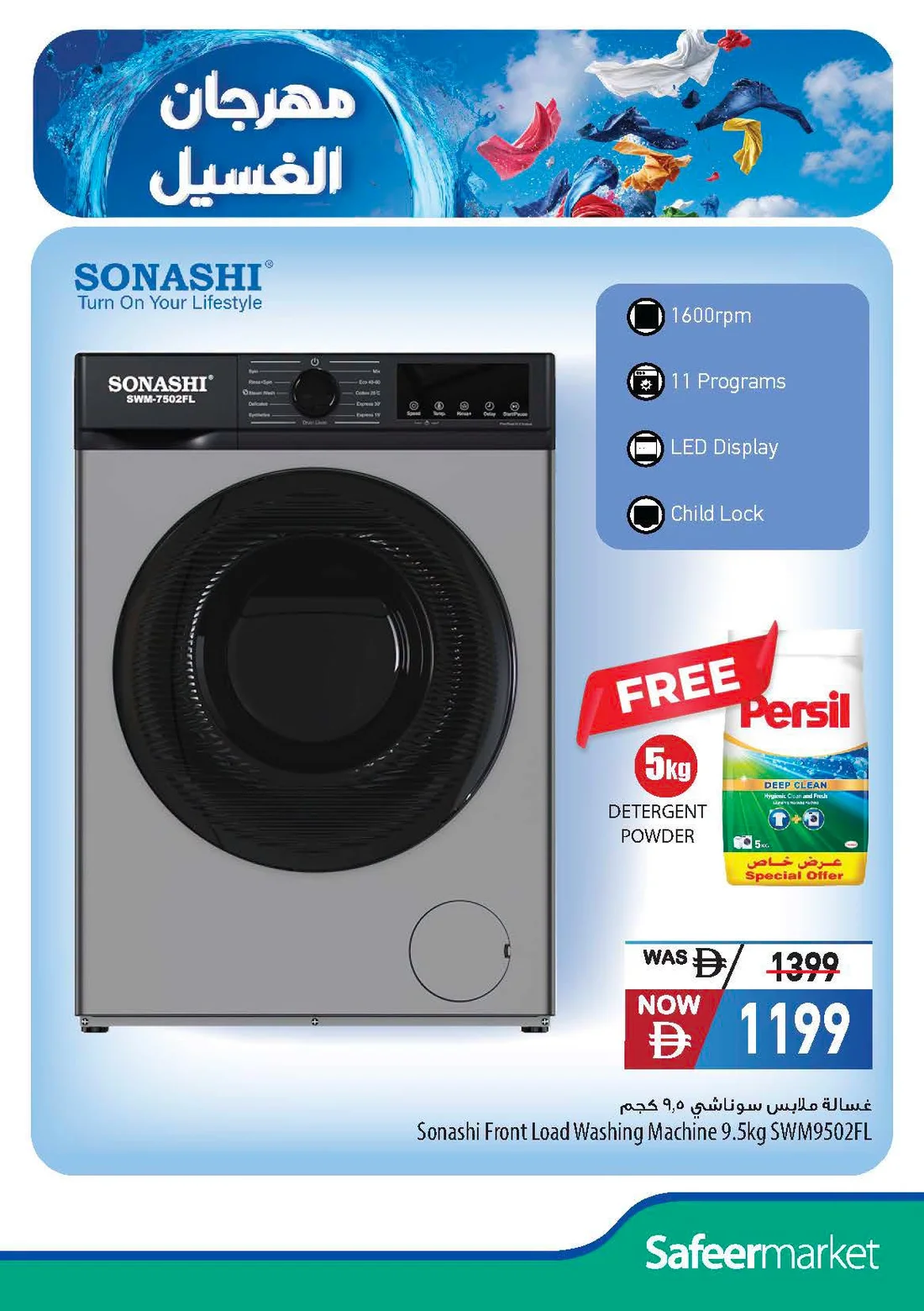 Laundry Mania Offers | Safeer Market UAE page 11