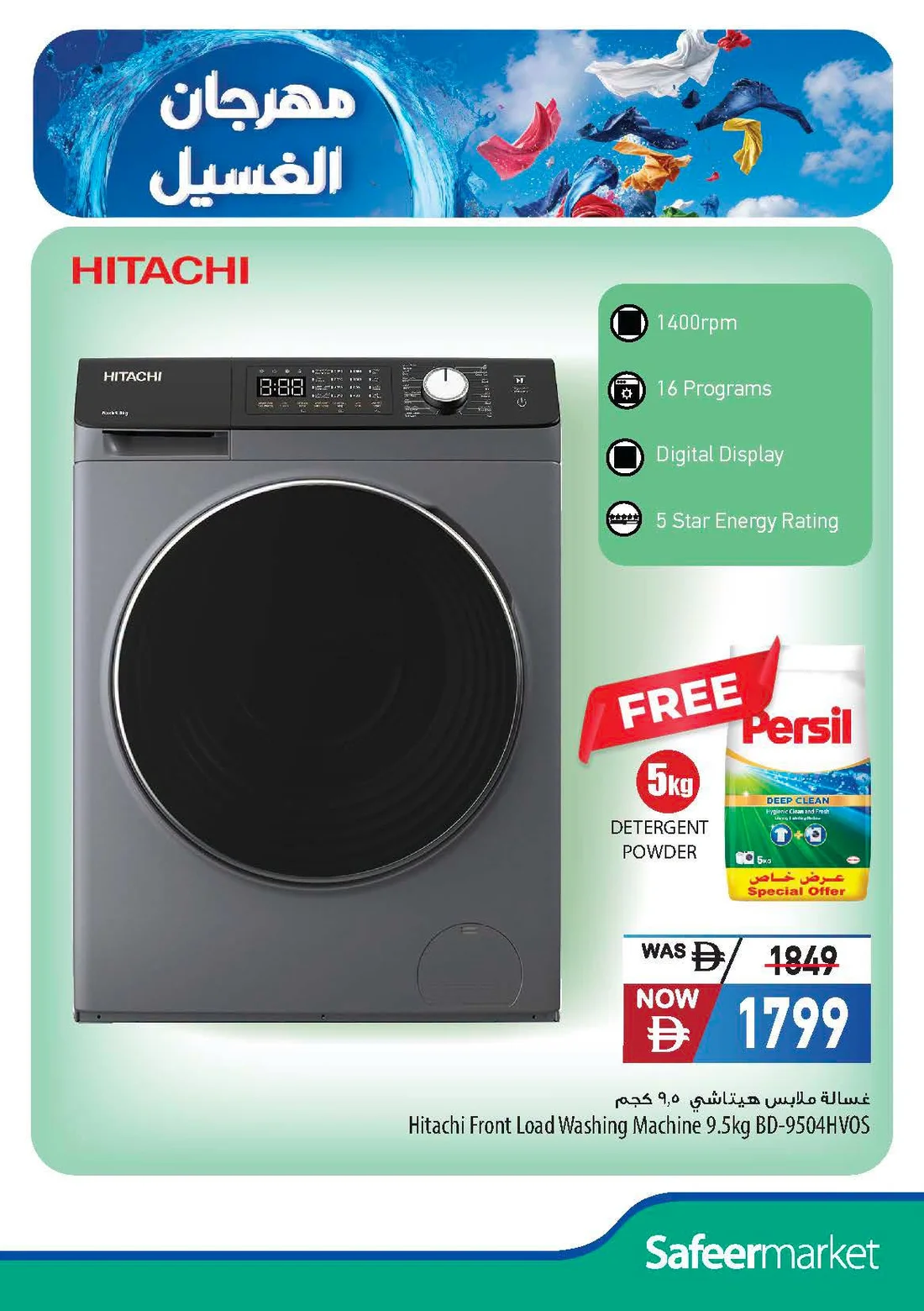 Laundry Mania Offers | Safeer Market UAE page 13