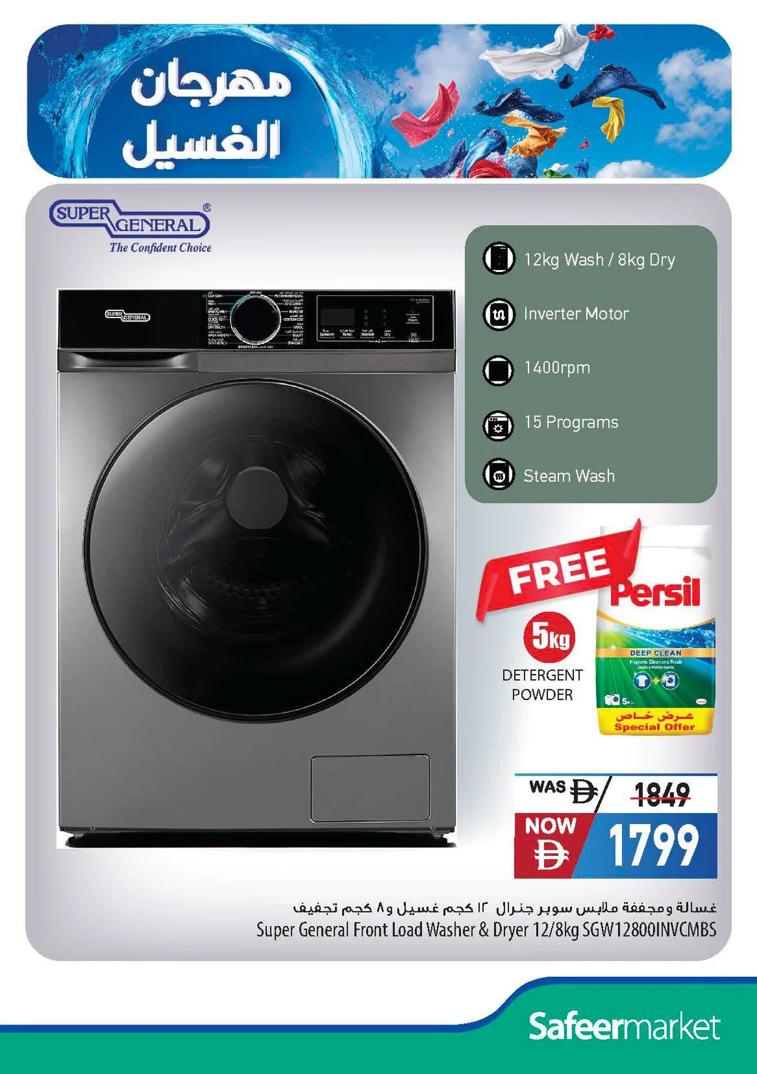 Laundry Mania Offers | Safeer Market UAE page 15