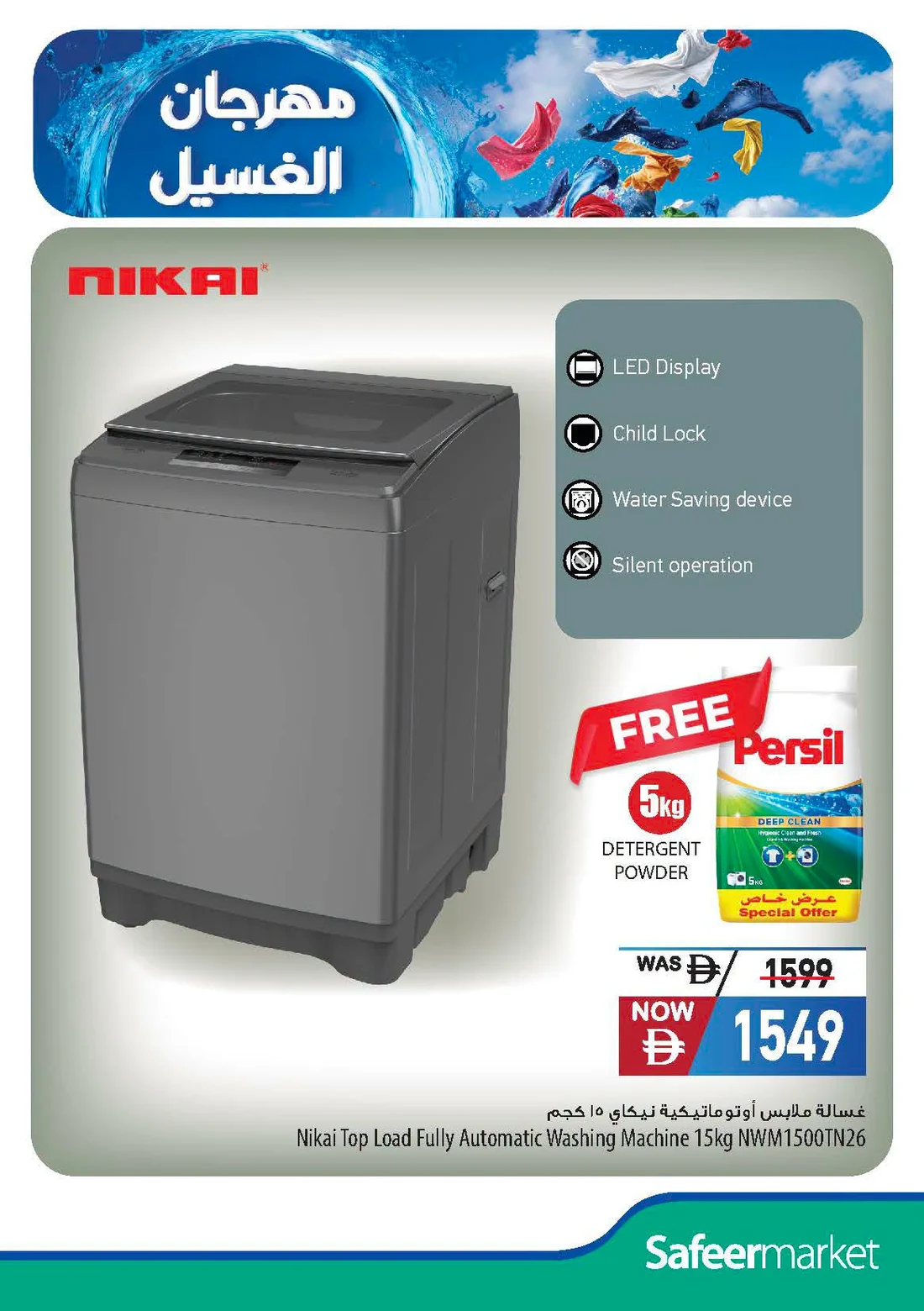 Laundry Mania Offers | Safeer Market UAE page 19