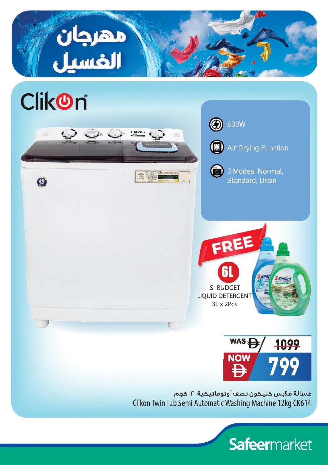 Laundry Mania Offers | Safeer Market UAE page 21