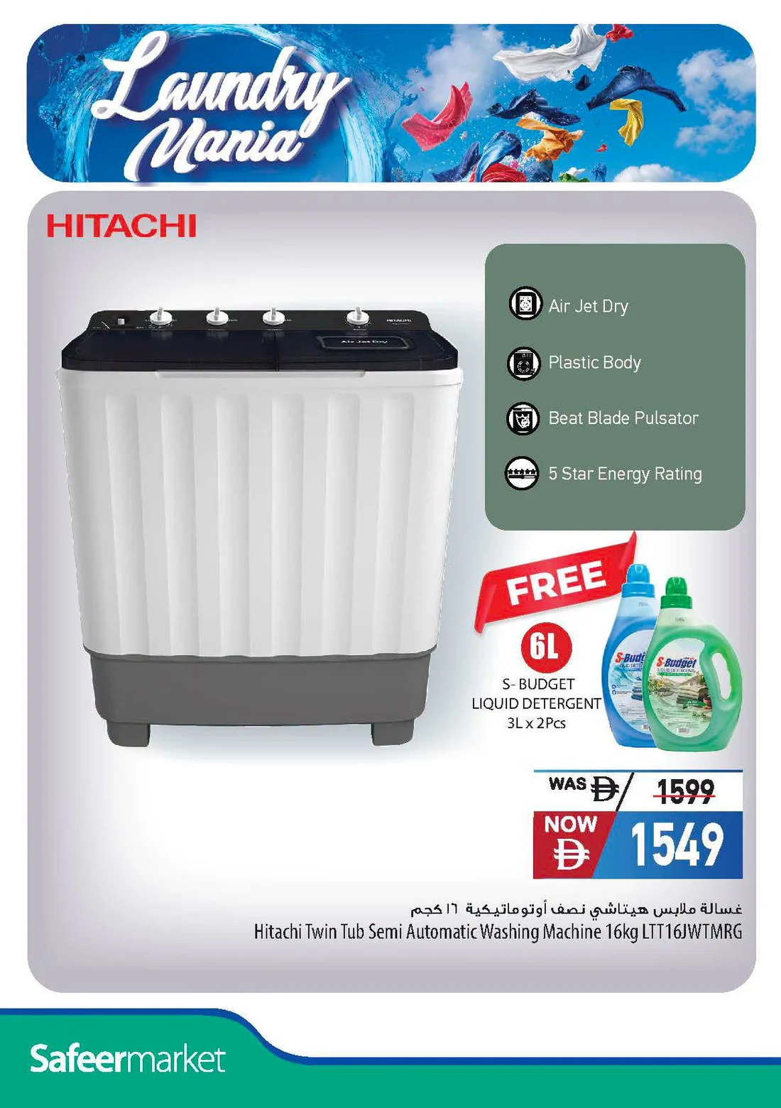 Laundry Mania Offers | Safeer Market UAE page 24