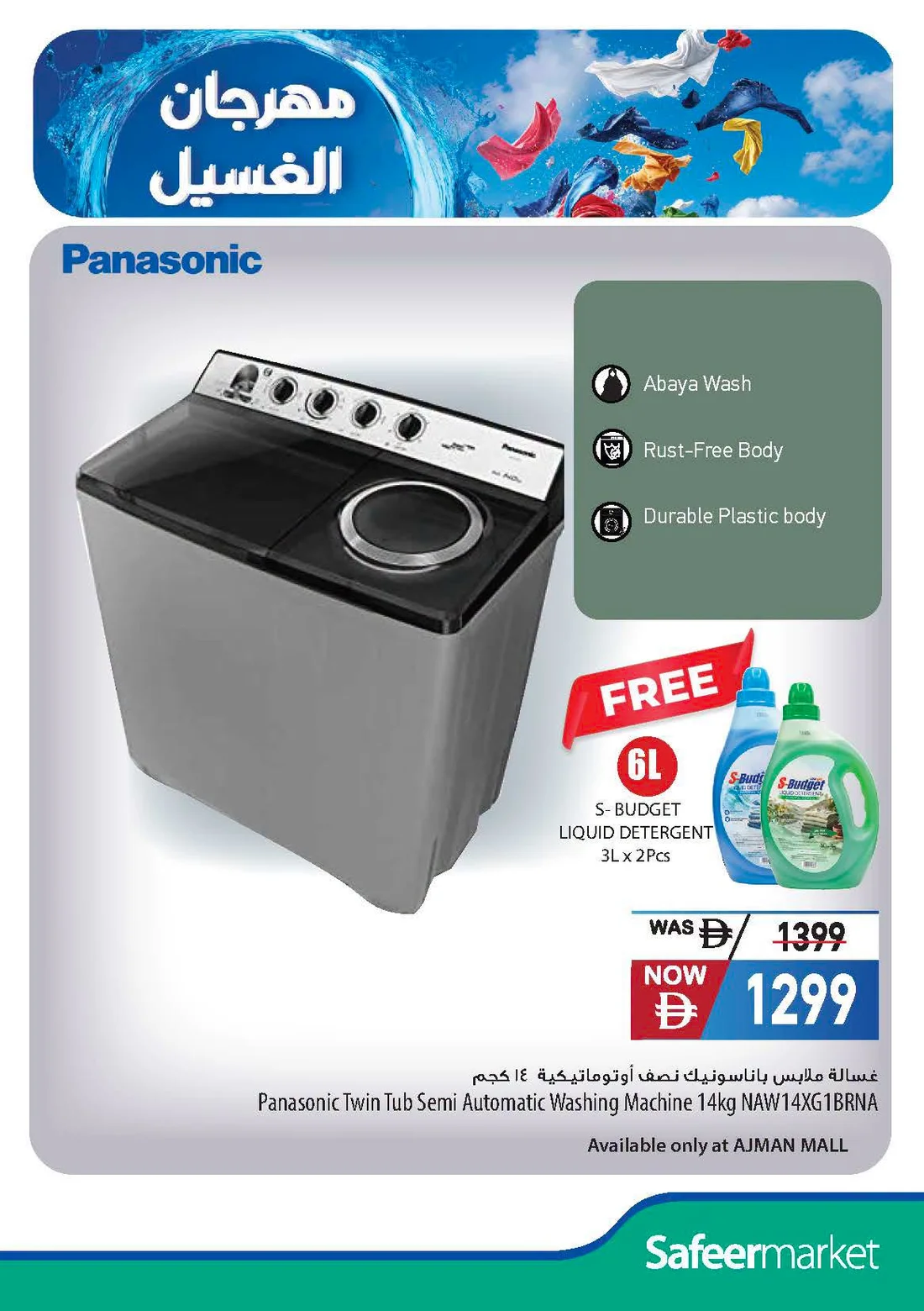 Laundry Mania Offers | Safeer Market UAE page 25