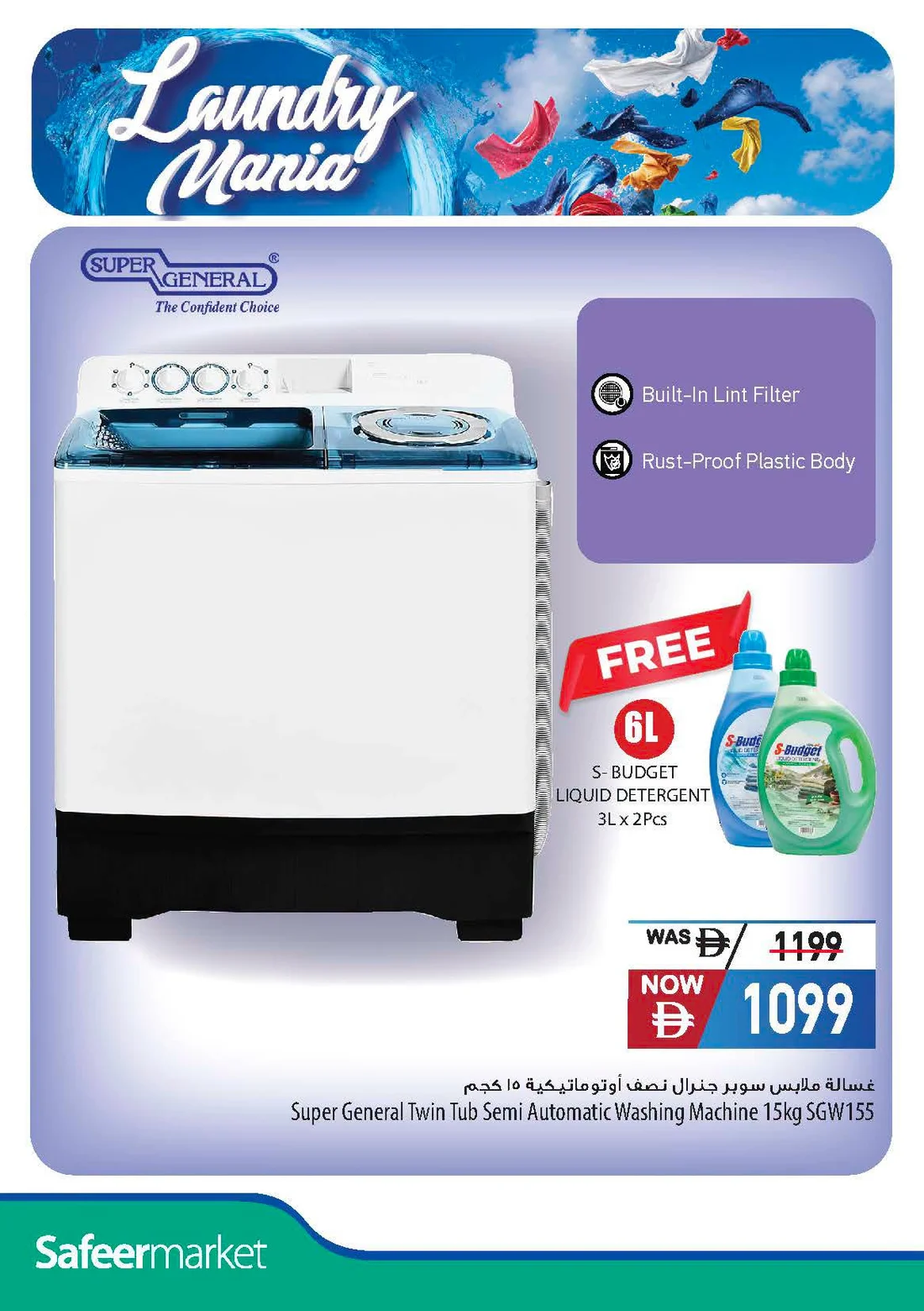 Laundry Mania Offers | Safeer Market UAE page 26