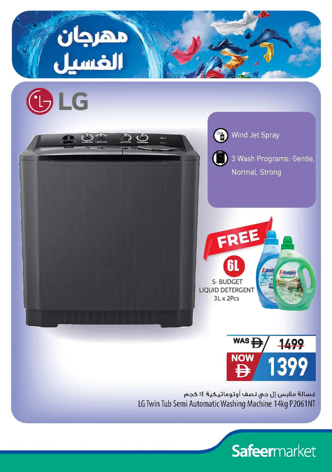 Laundry Mania Offers | Safeer Market UAE page 27