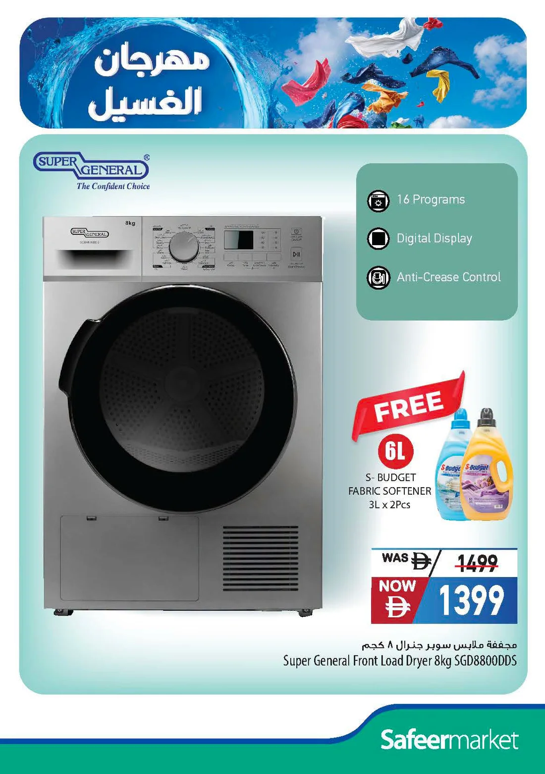 Laundry Mania Offers | Safeer Market UAE page 31