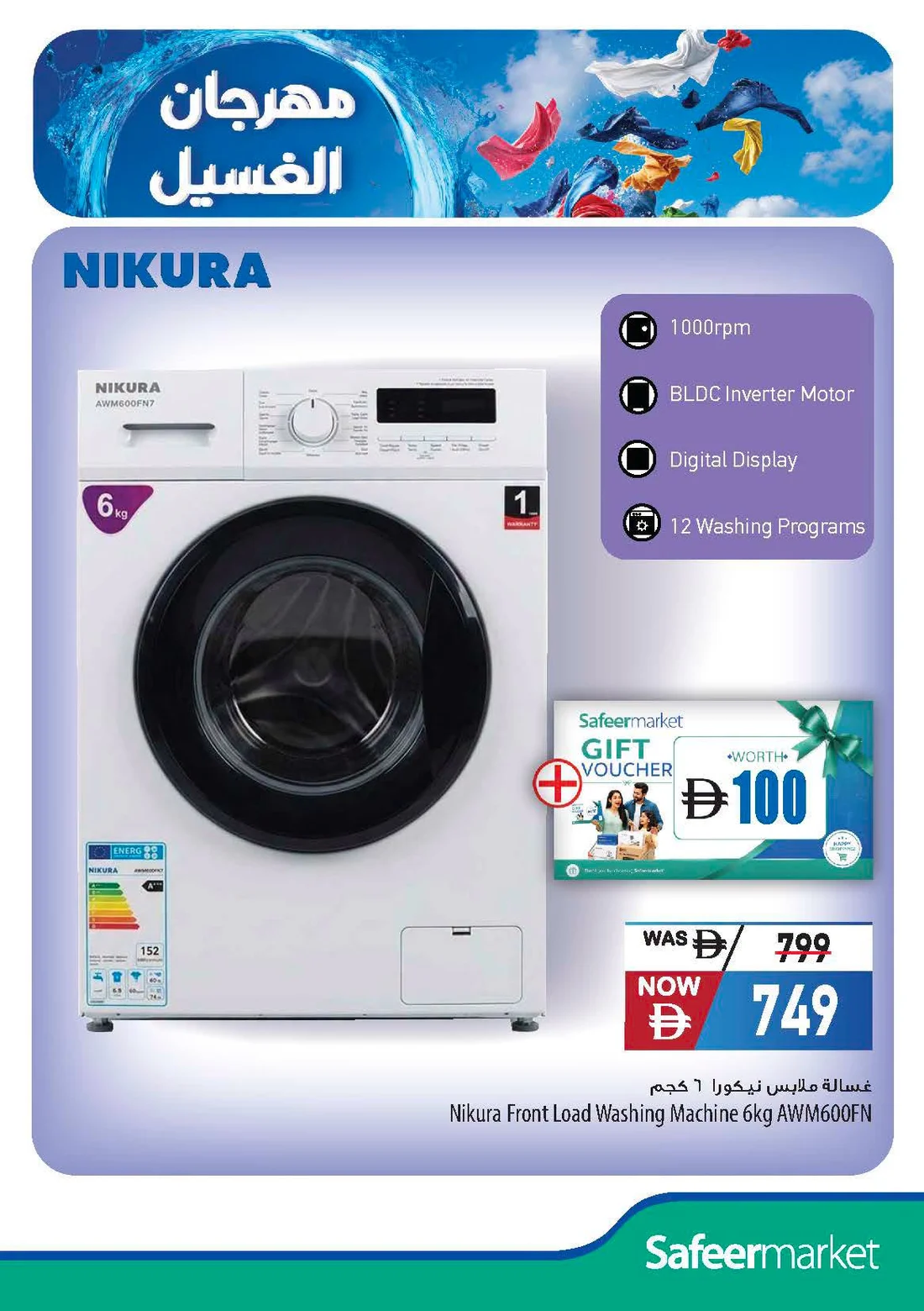 Laundry Mania Offers | Safeer Market UAE page 5