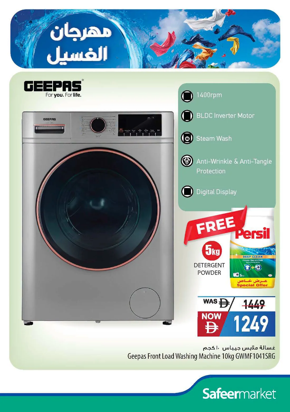 Laundry Mania Offers | Safeer Market UAE page 8