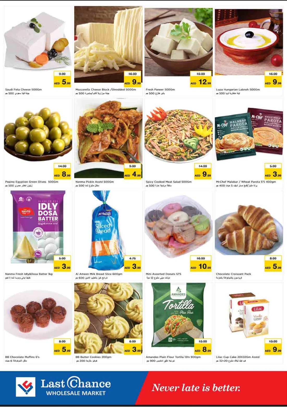 Dream Prices | Last Chance Fujairah Offers page 10
