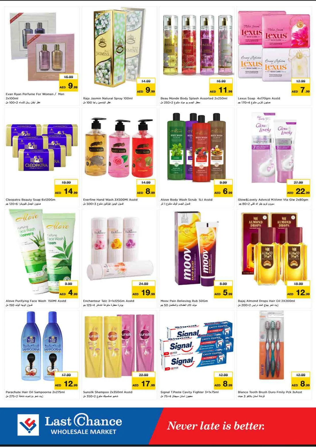 Dream Prices | Last Chance Fujairah Offers page 11