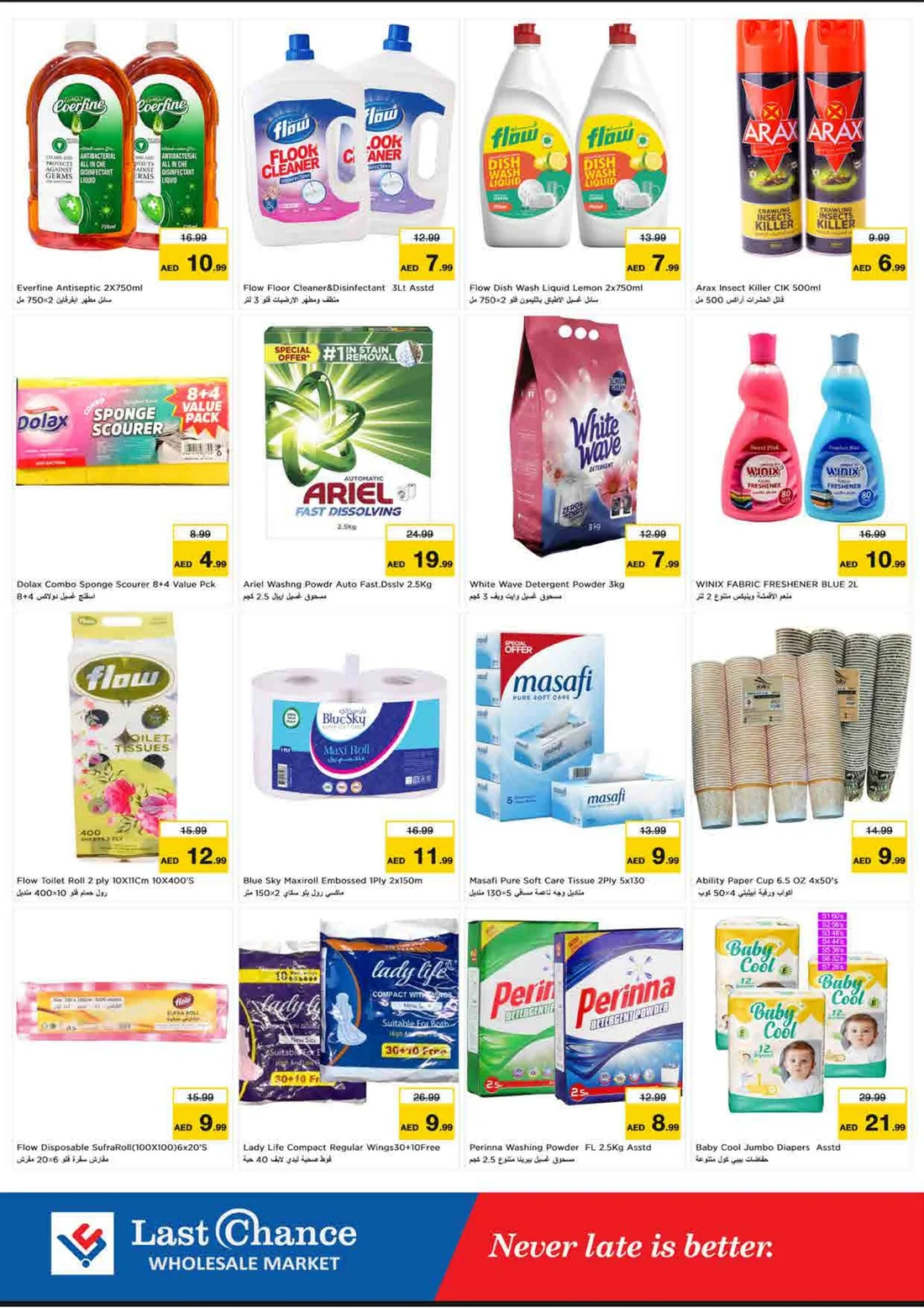 Dream Prices | Last Chance Fujairah Offers page 12