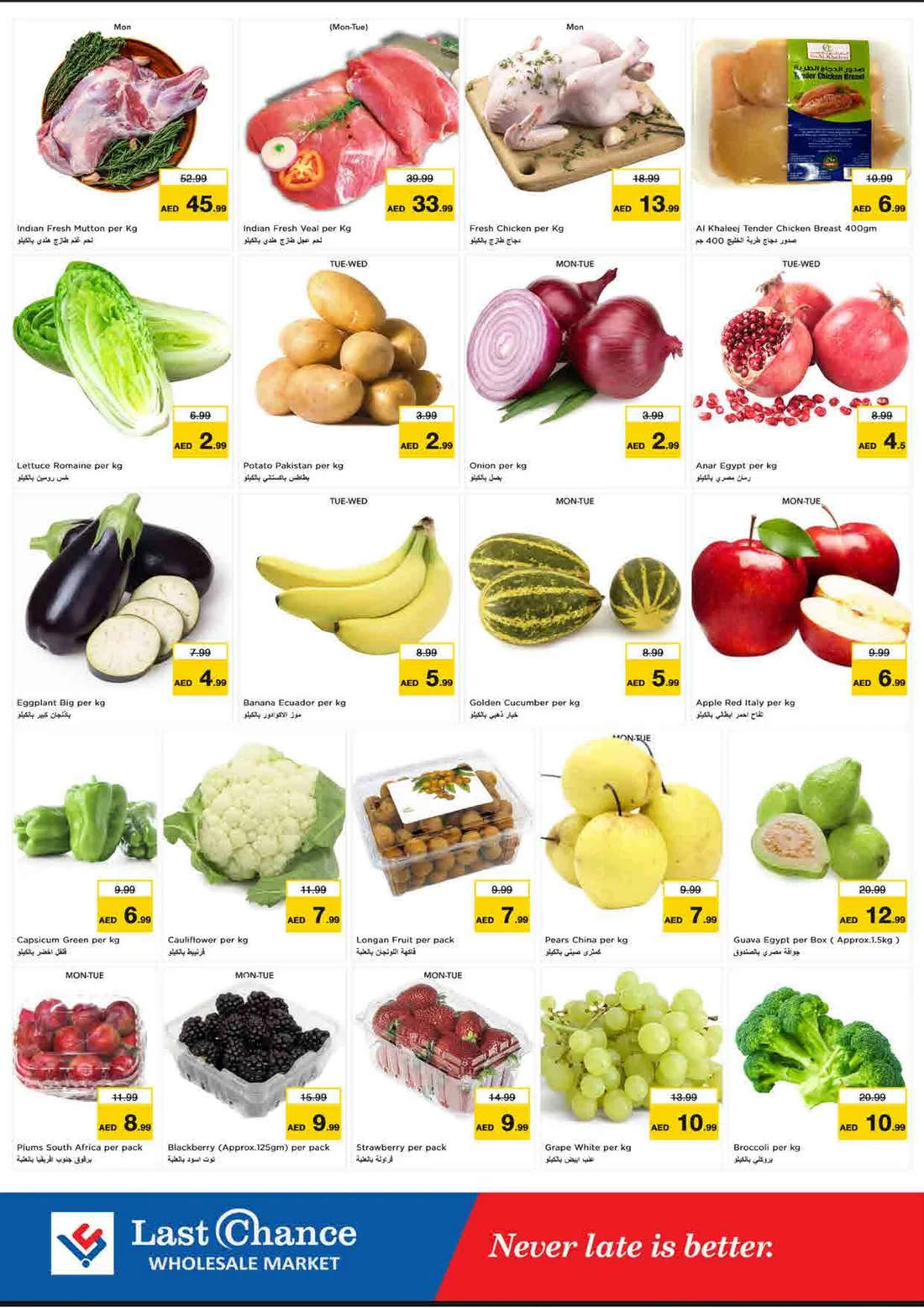Dream Prices | Last Chance Fujairah Offers page 2
