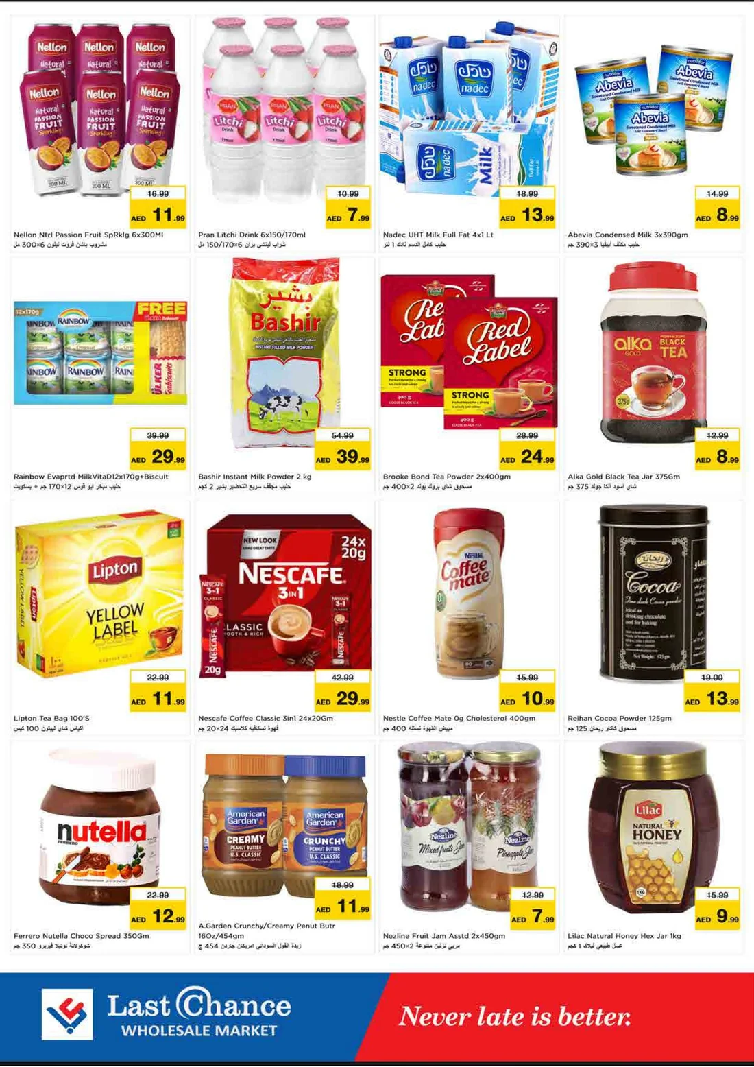 Dream Prices | Last Chance Fujairah Offers page 4