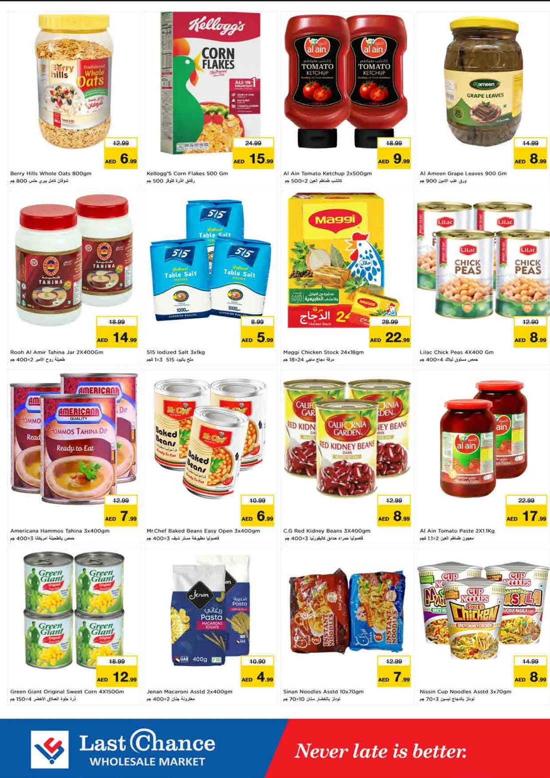 Dream Prices | Last Chance Fujairah Offers page 5