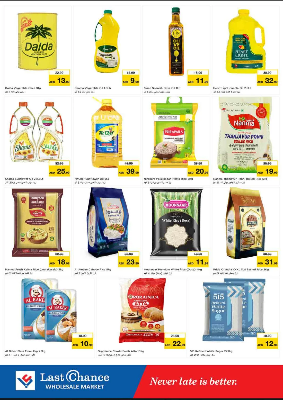 Dream Prices | Last Chance Fujairah Offers page 6