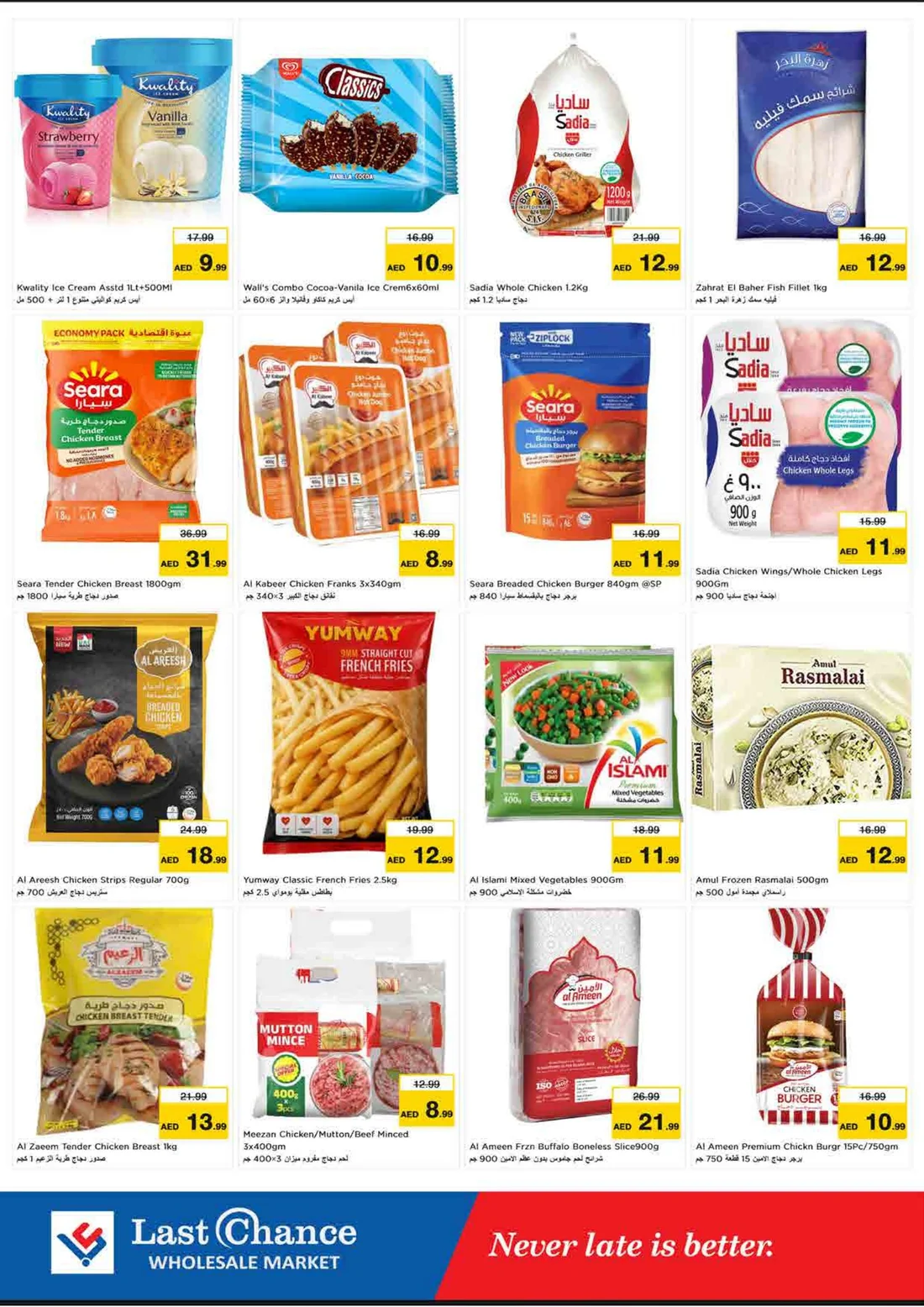 Dream Prices | Last Chance Fujairah Offers page 8