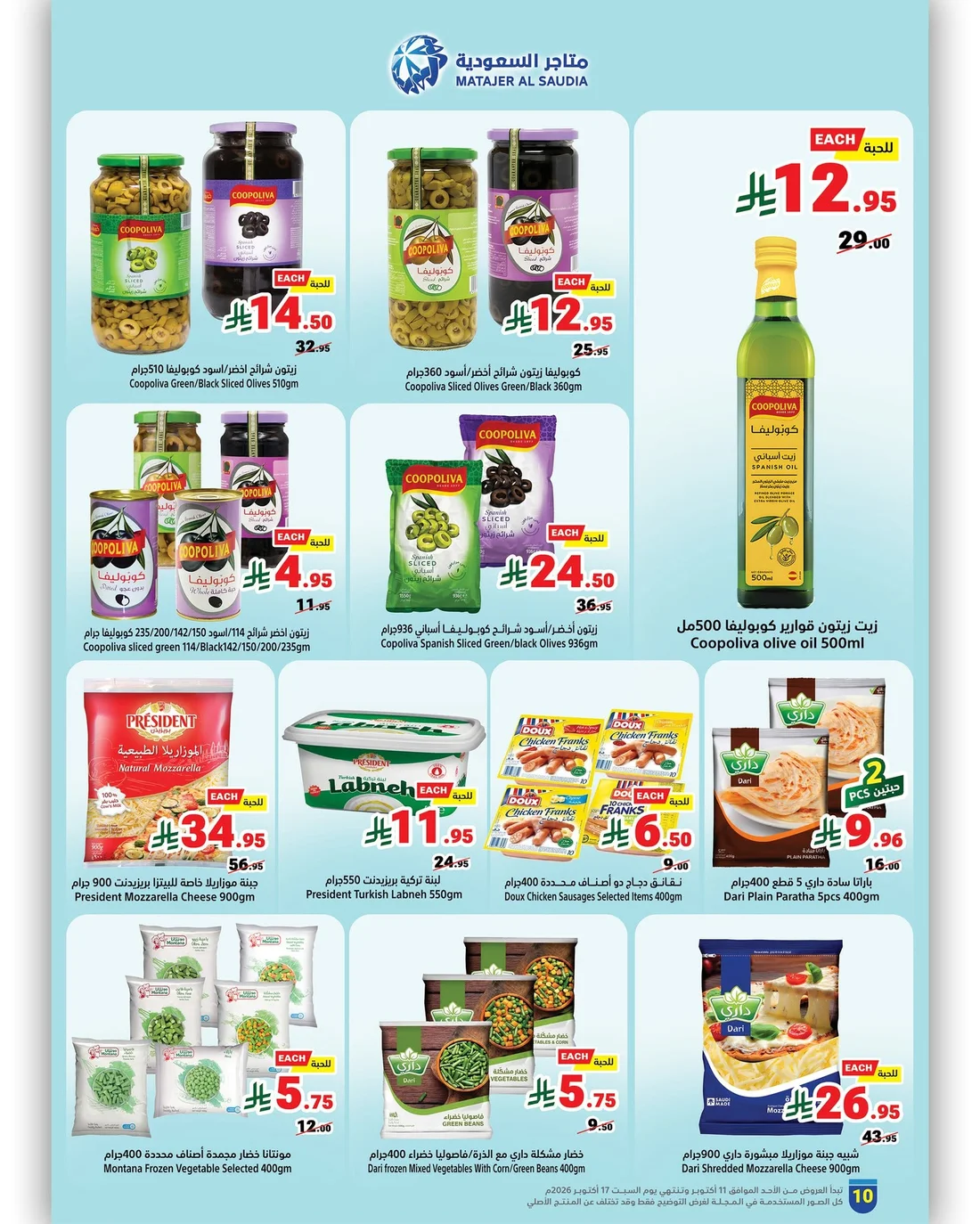 Weekly Offers | Matajer Al Saudia page 10