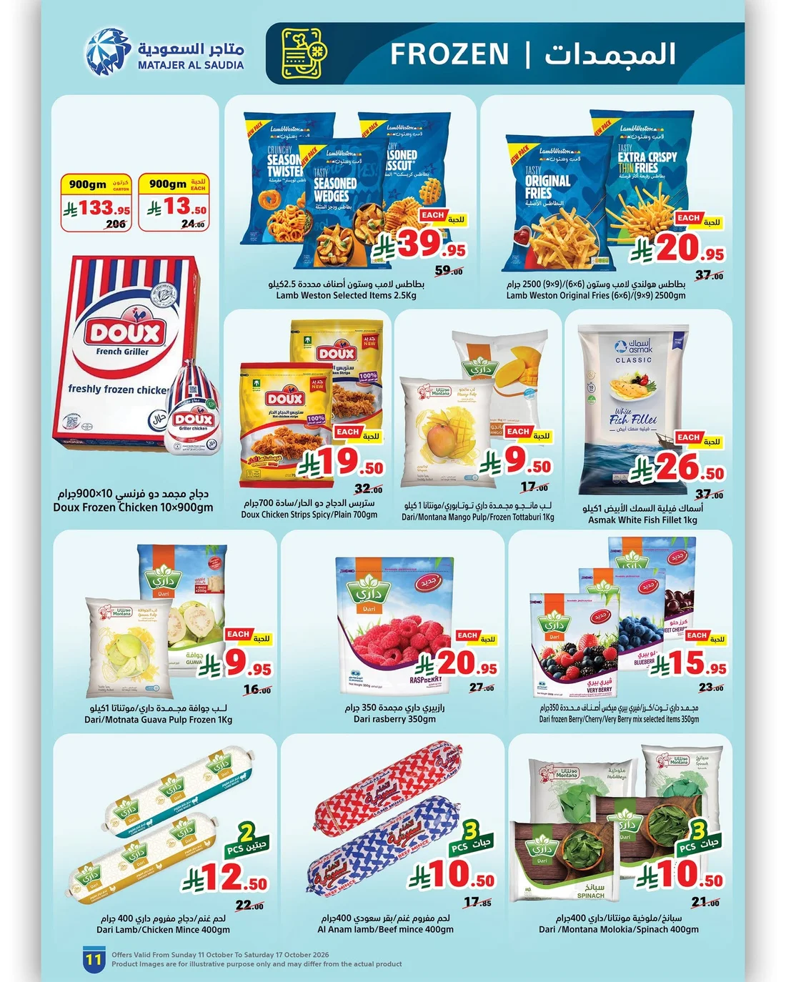Weekly Offers | Matajer Al Saudia page 11