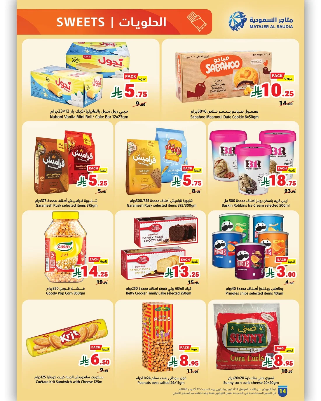 Weekly Offers | Matajer Al Saudia page 14