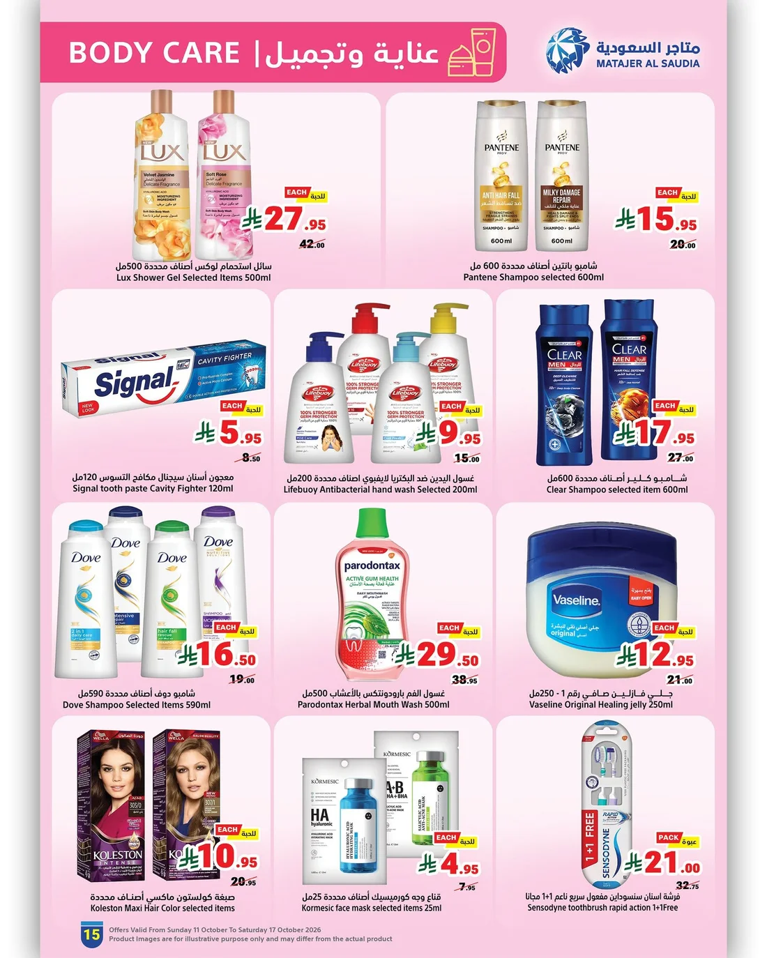 Weekly Offers | Matajer Al Saudia page 15