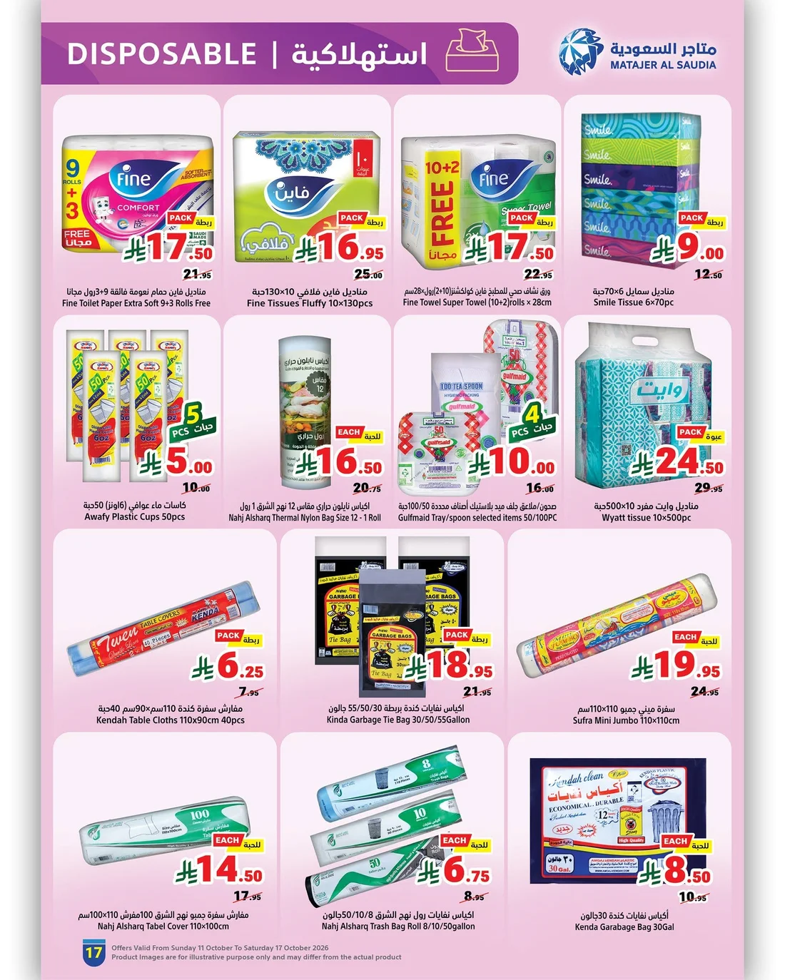 Weekly Offers | Matajer Al Saudia page 17