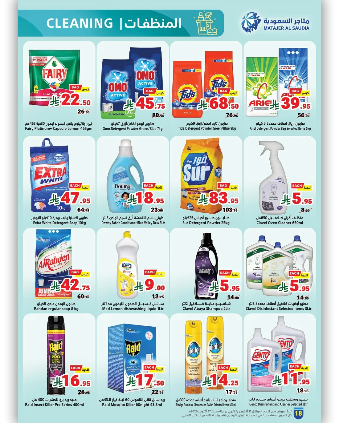 Weekly Offers | Matajer Al Saudia page 18