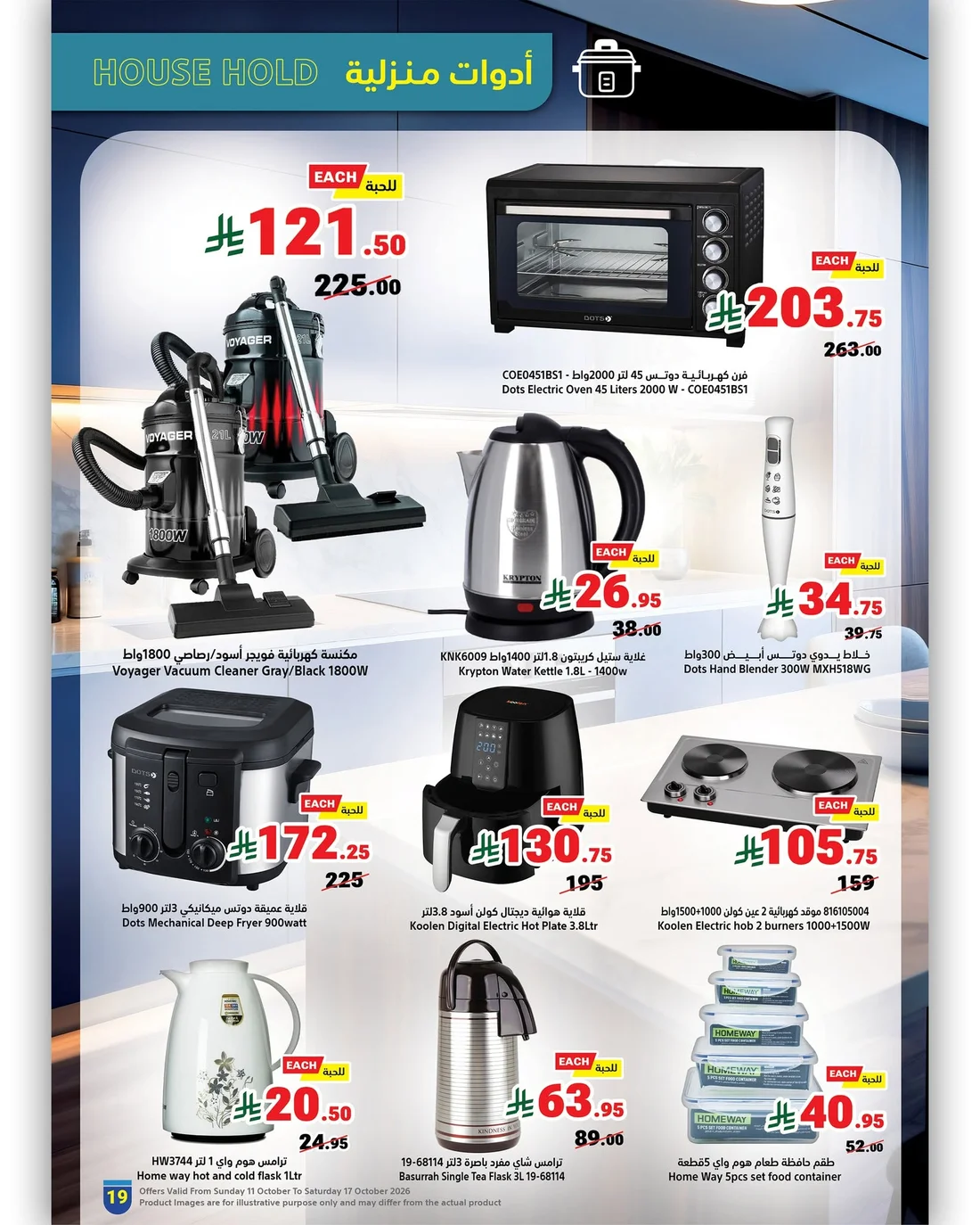 Weekly Offers | Matajer Al Saudia page 19