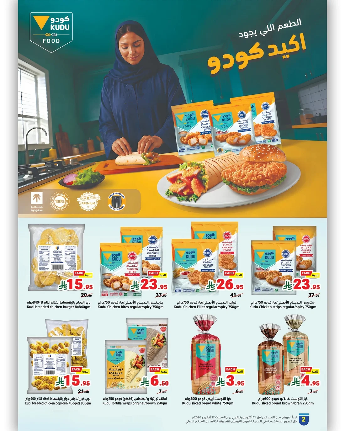 Weekly Offers | Matajer Al Saudia page 2