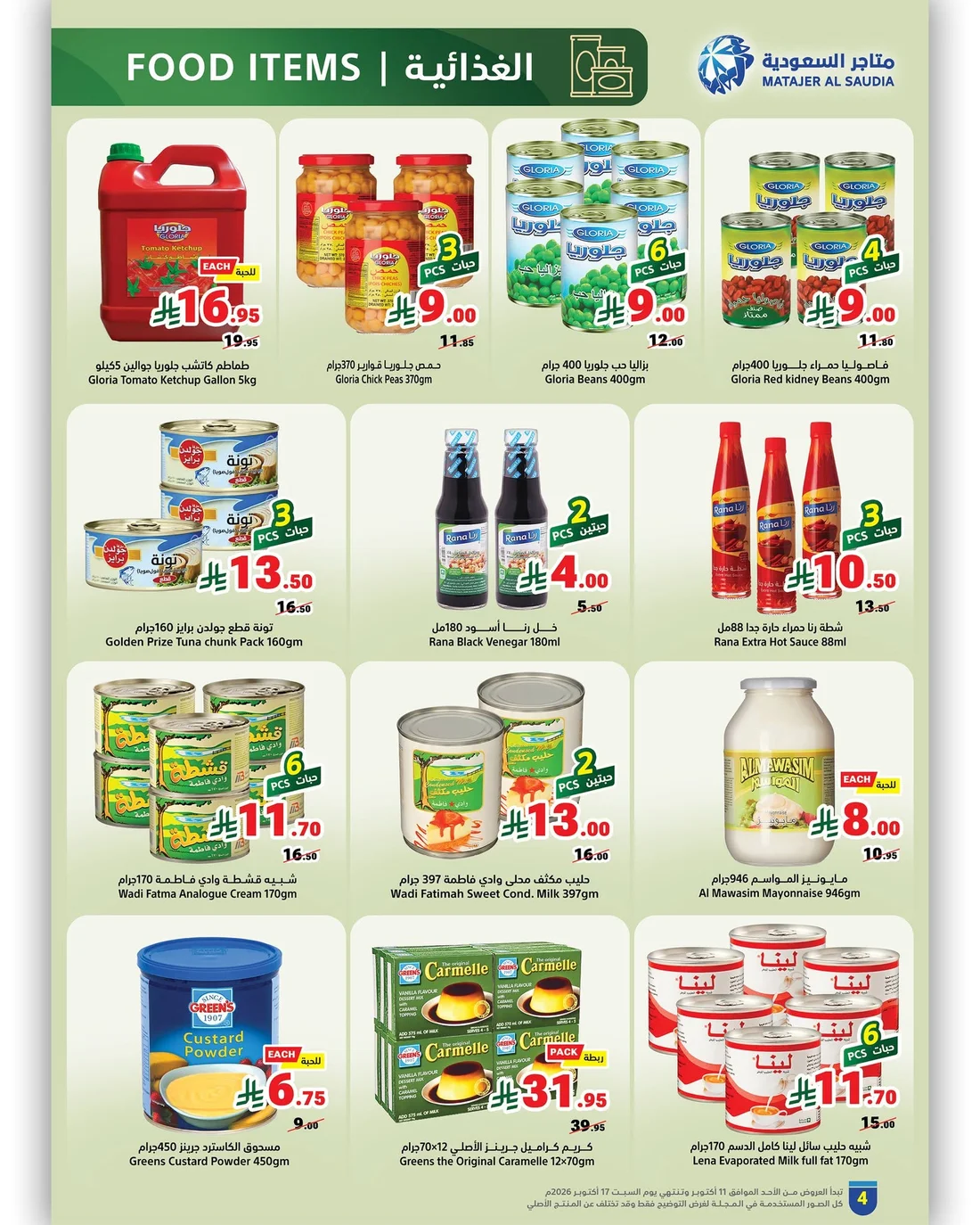 Weekly Offers | Matajer Al Saudia page 4