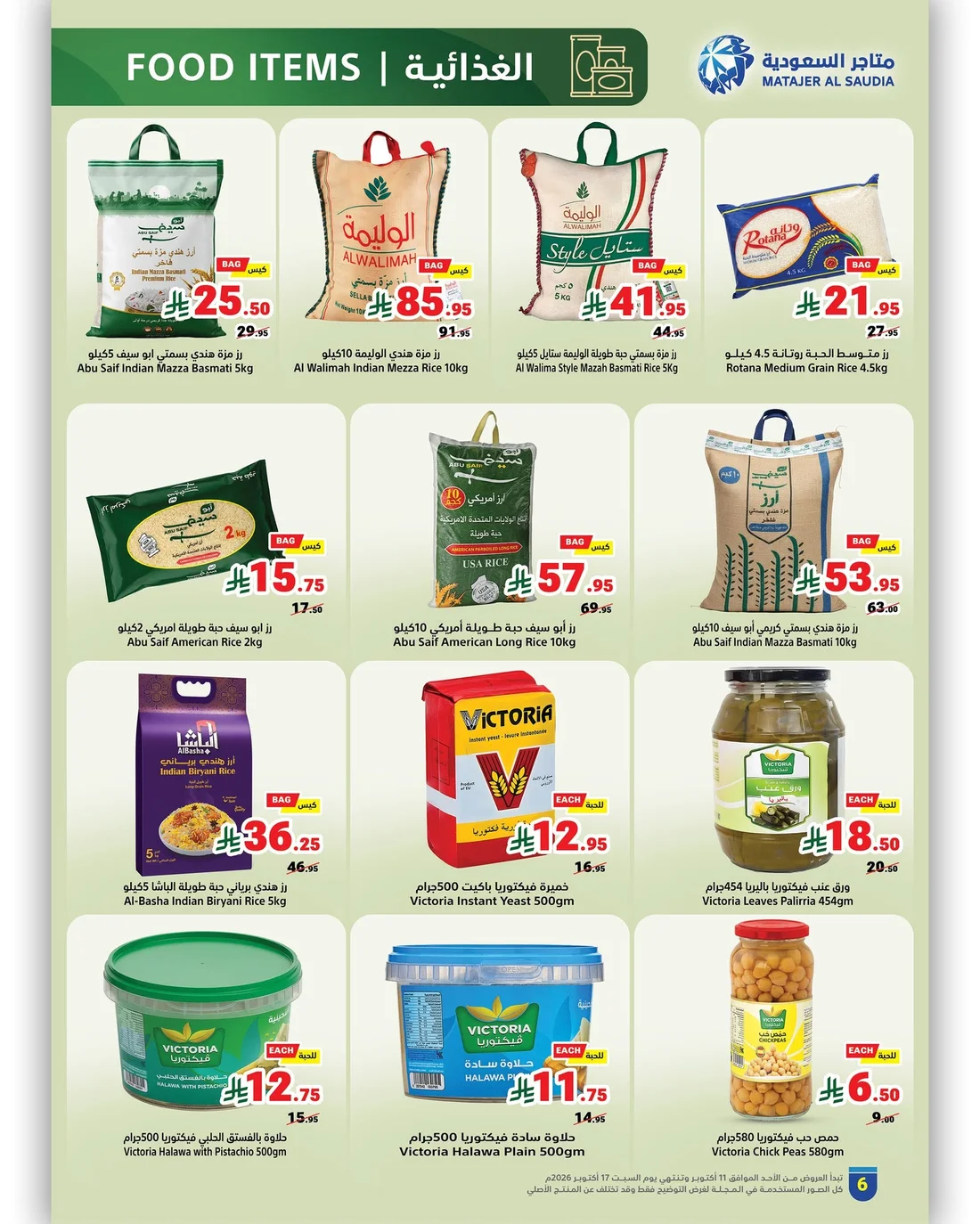 Weekly Offers | Matajer Al Saudia page 6