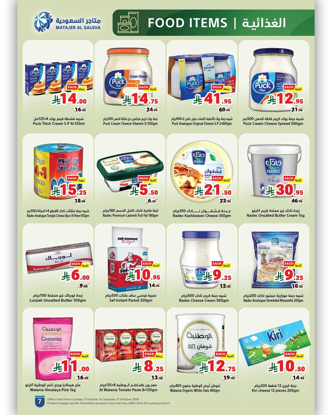 Weekly Offers | Matajer Al Saudia page 7