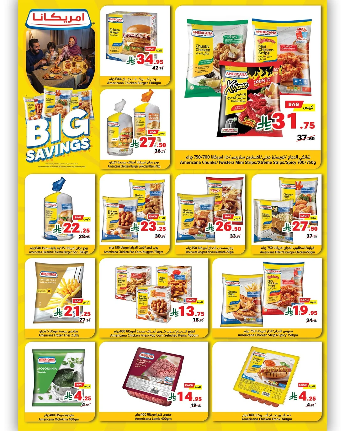 Weekly Offers | Matajer Al Saudia page 8