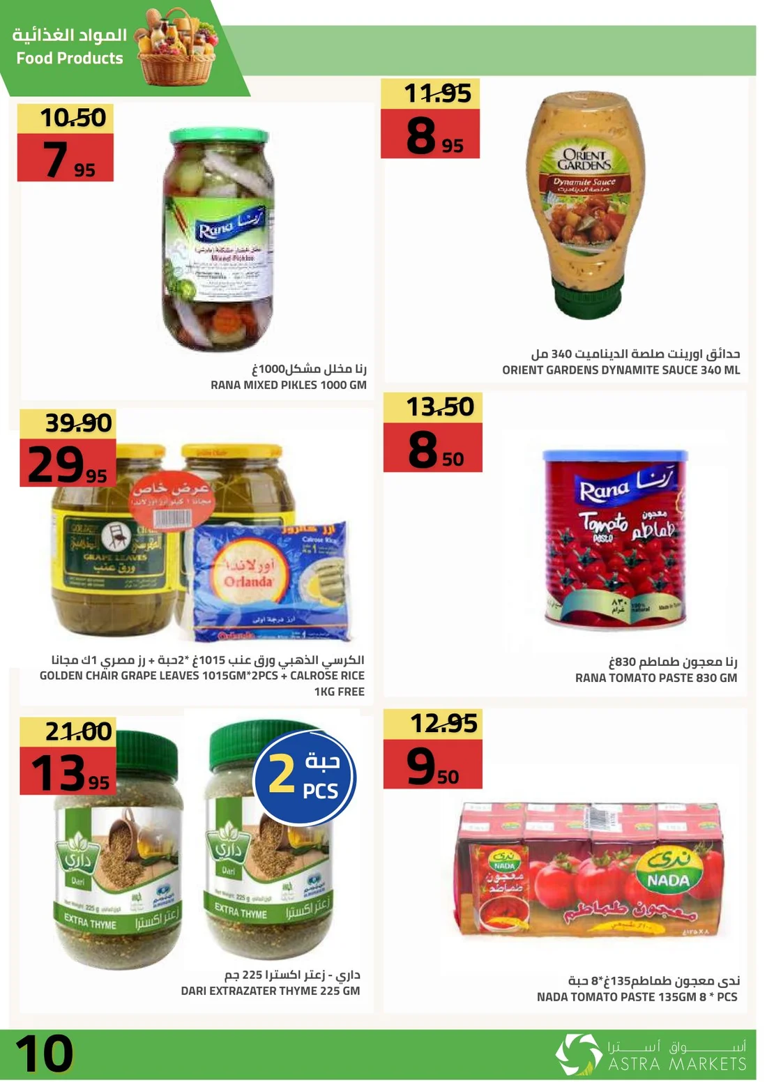 Weekly Offers | Astra Market page 11