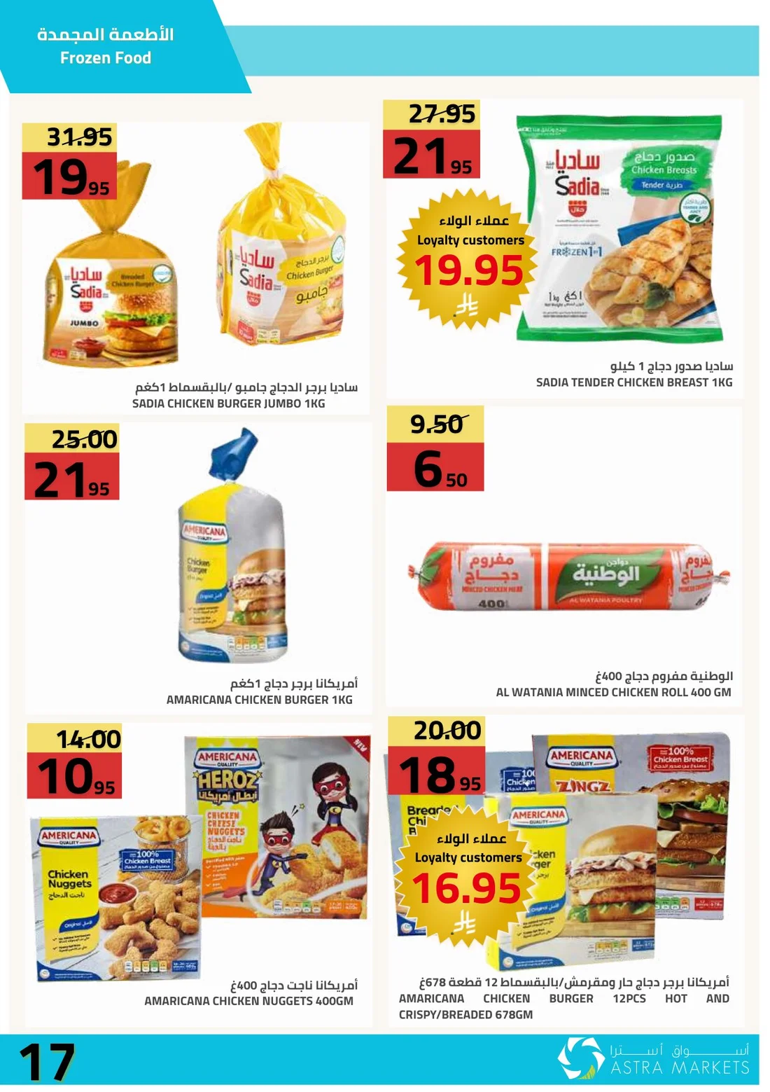 Weekly Offers | Astra Market page 18