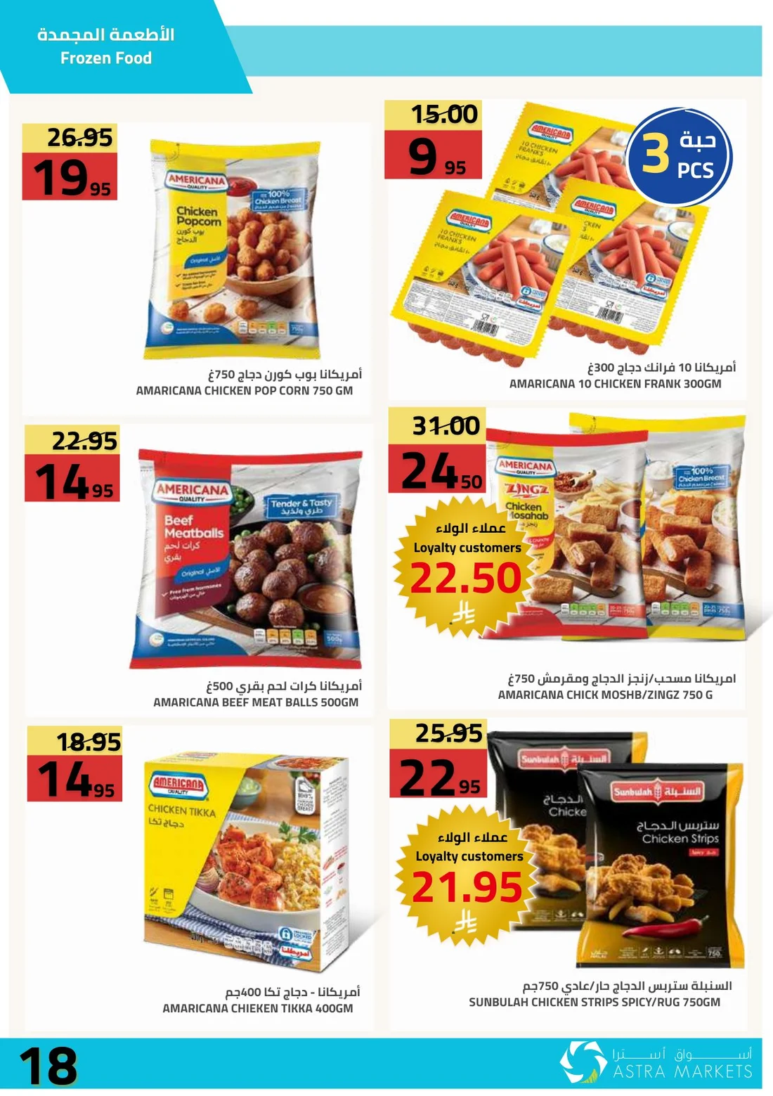 Weekly Offers | Astra Market page 19