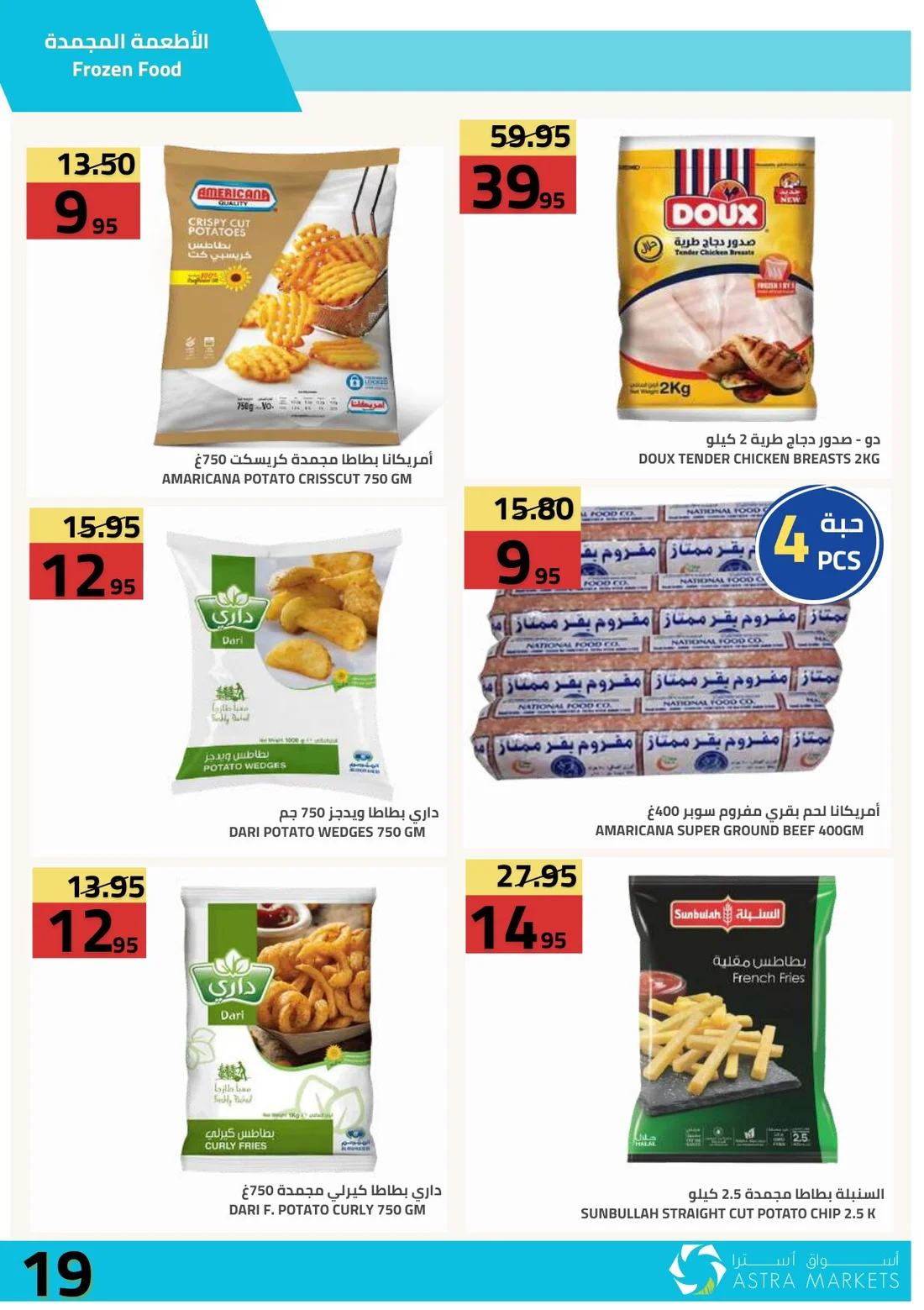 Weekly Offers | Astra Market page 20