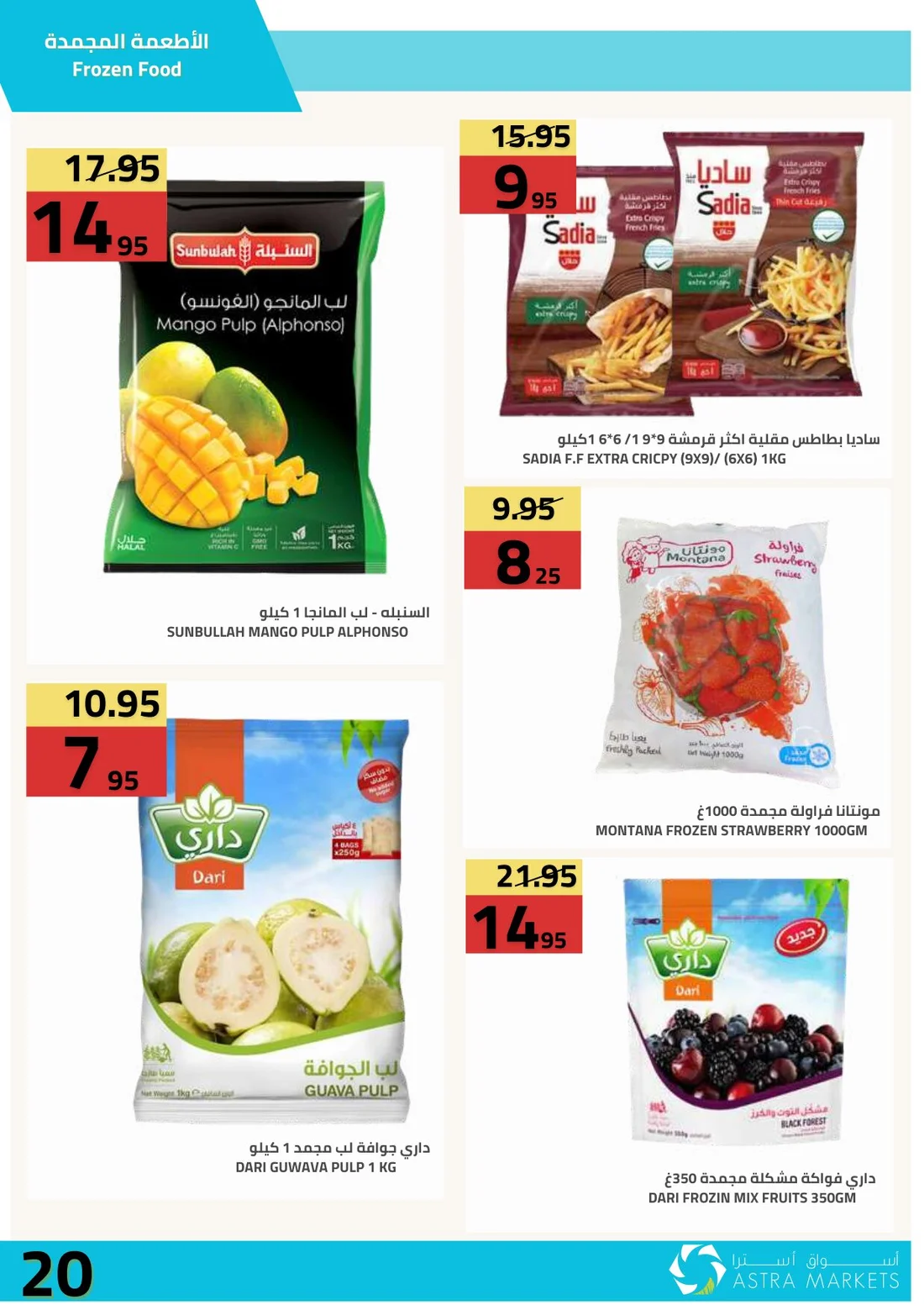 Weekly Offers | Astra Market page 21