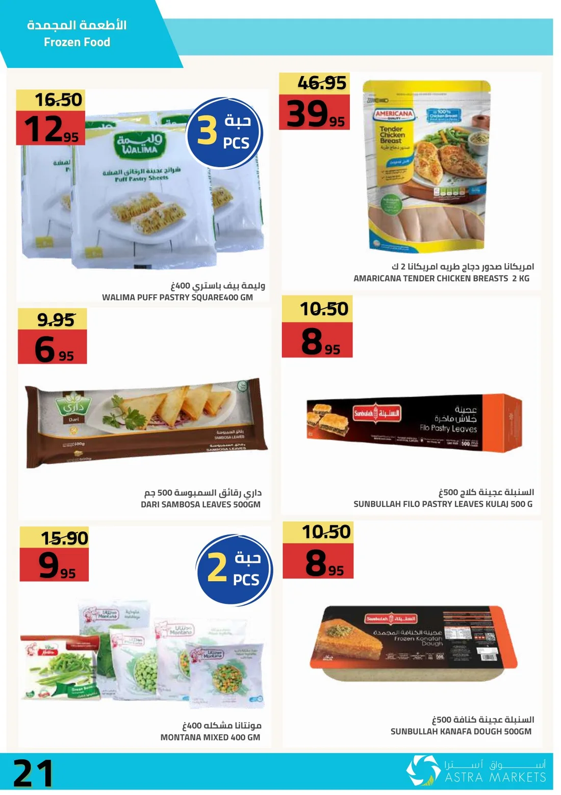 Weekly Offers | Astra Market page 22