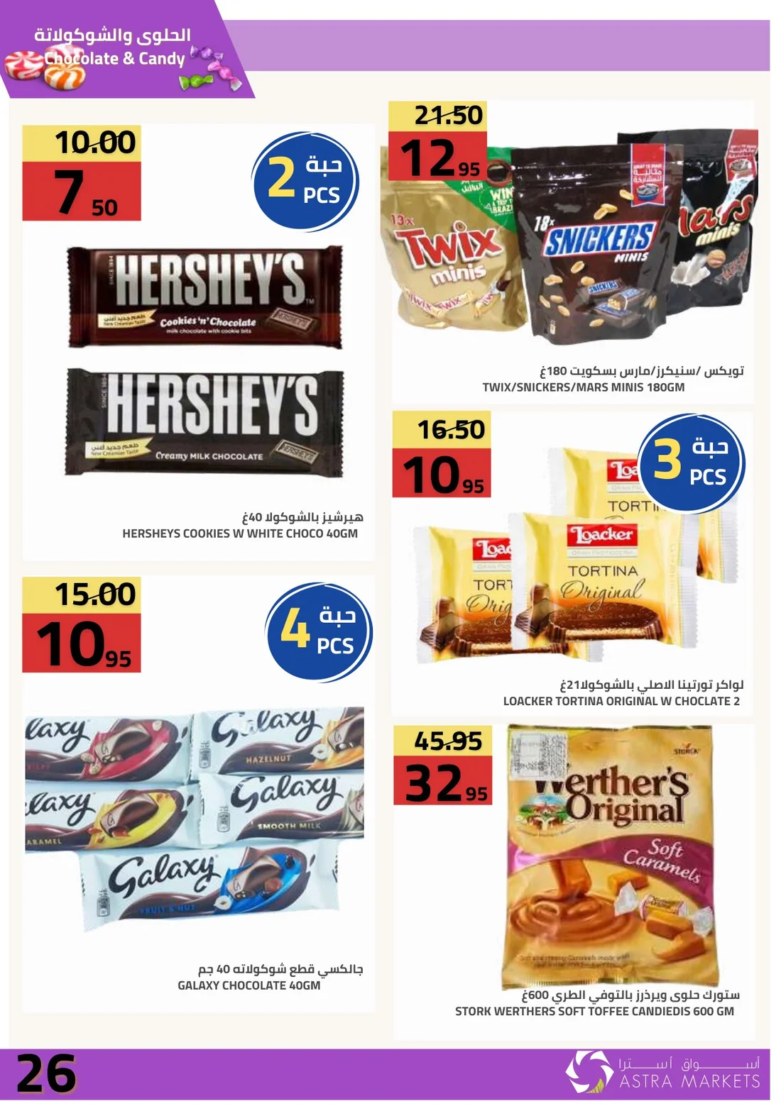 Weekly Offers | Astra Market page 27