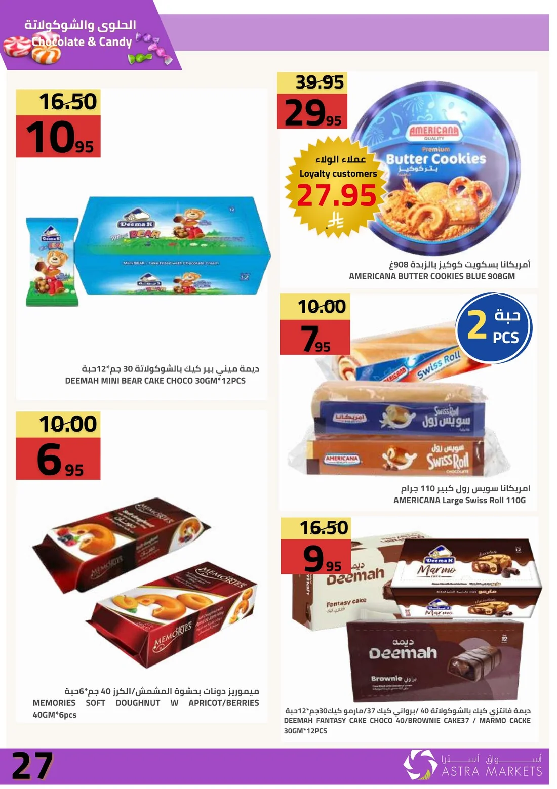 Weekly Offers | Astra Market page 28