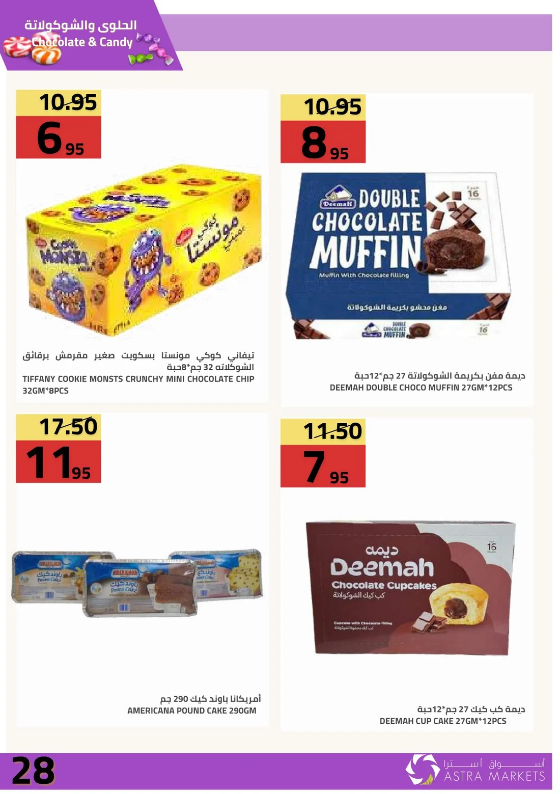 Weekly Offers | Astra Market page 29