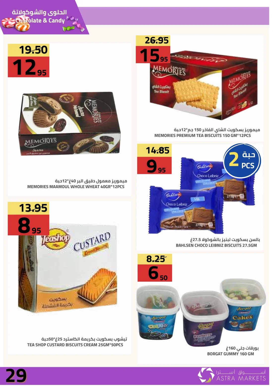 Weekly Offers | Astra Market page 30