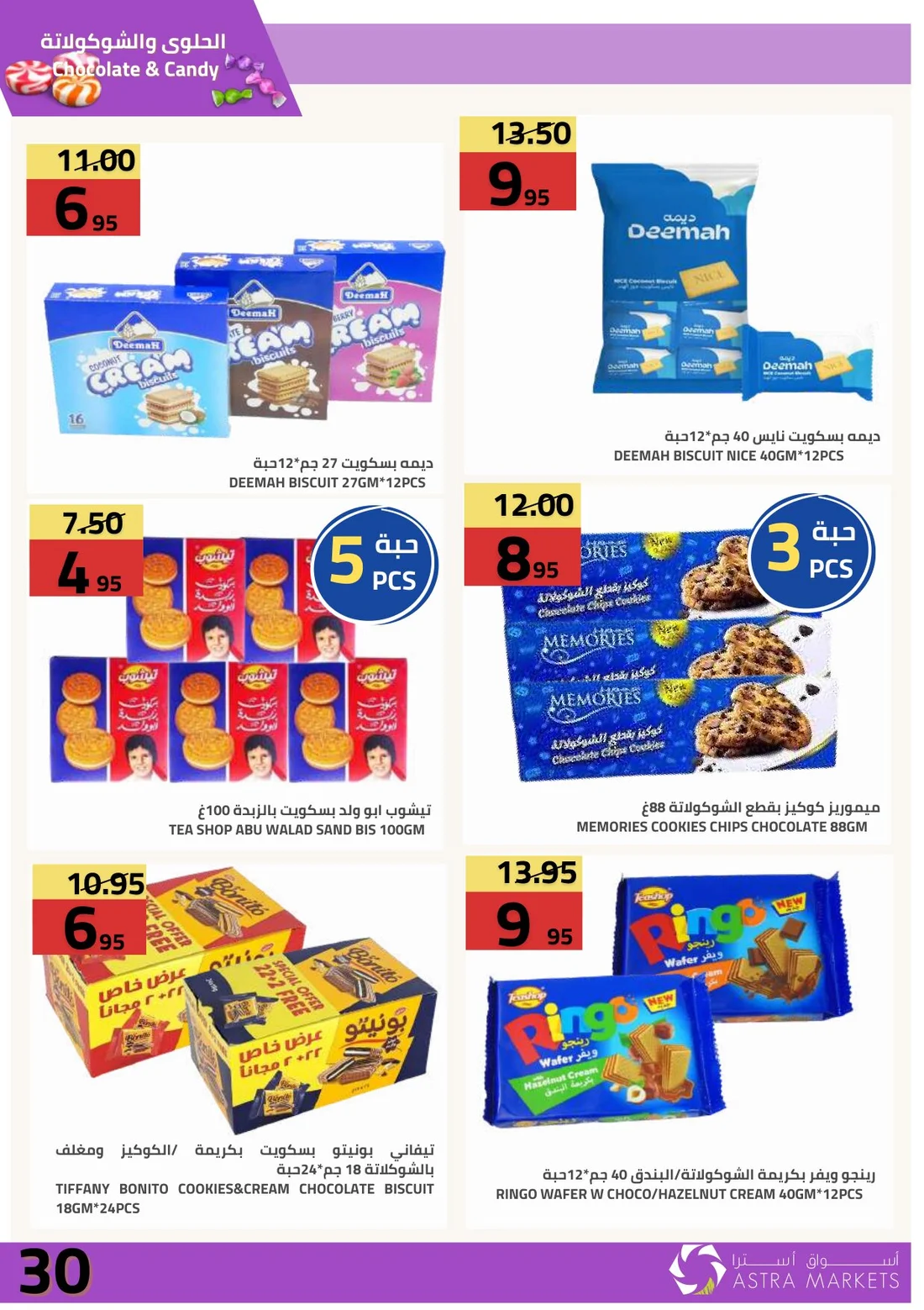 Weekly Offers | Astra Market page 31
