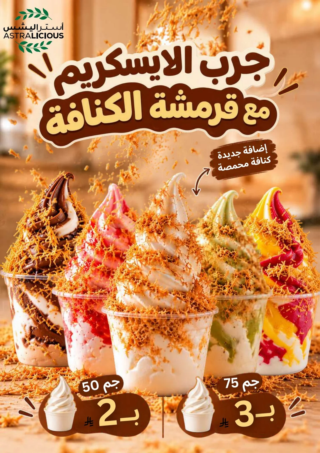 Weekly Offers | Astra Market page 38