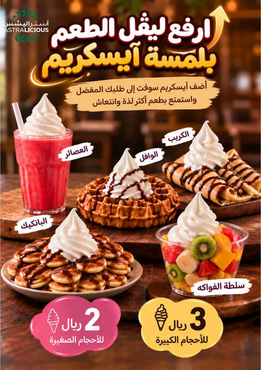 Weekly Offers | Astra Market page 39
