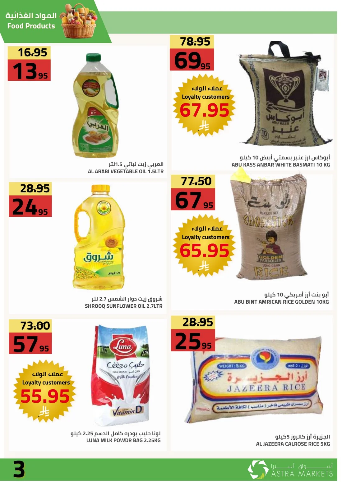 Weekly Offers | Astra Market page 4