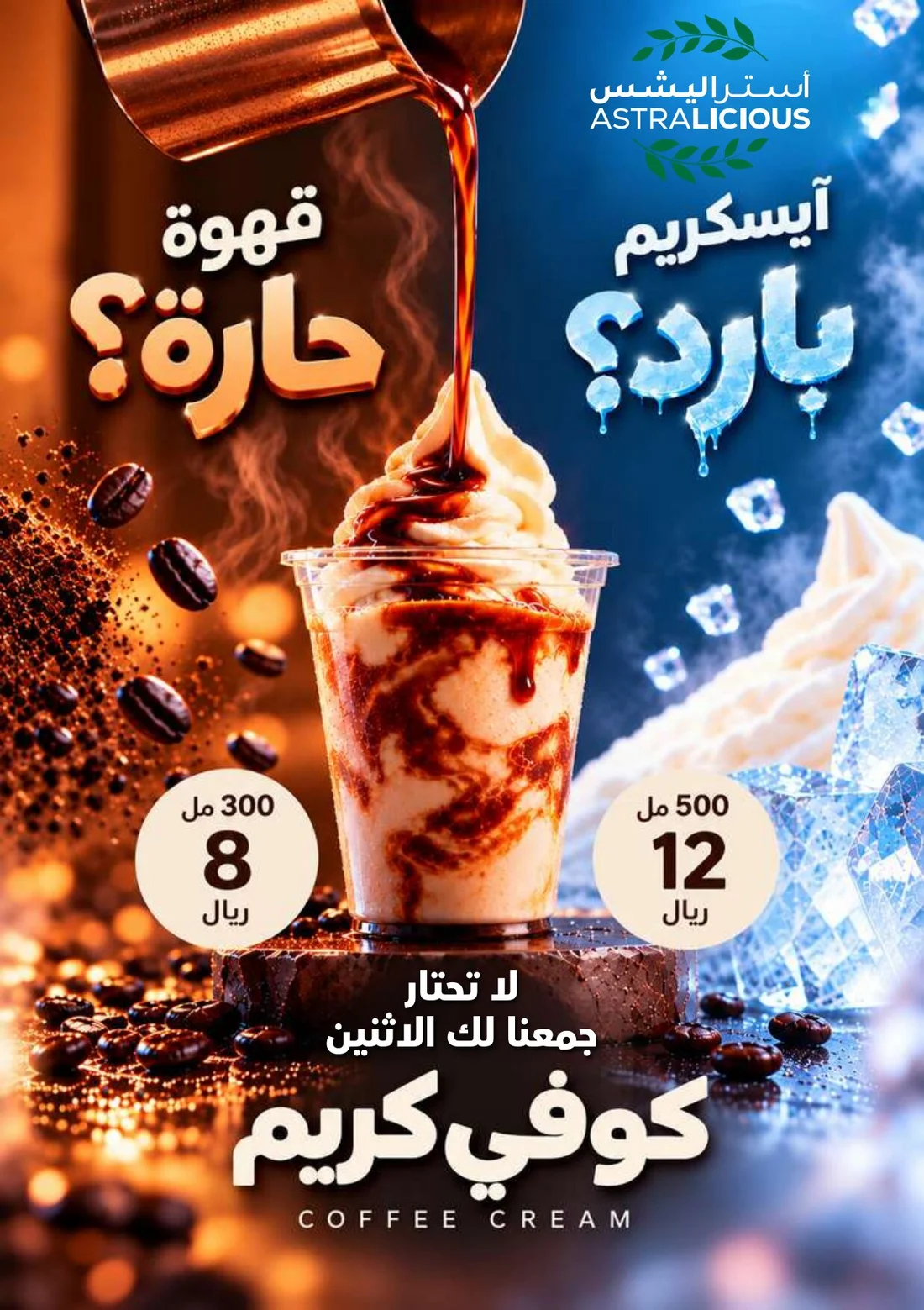 Weekly Offers | Astra Market page 40